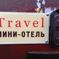 Фотографии отеля Travel