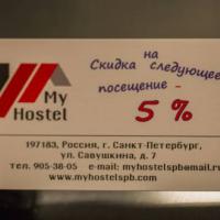 Фотографии отеля My Hostel