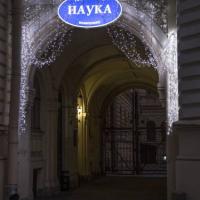 Фотографии отеля Nauka Na Millionnaya