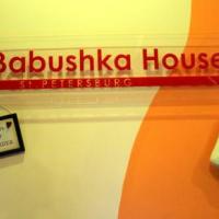 Hotel photos Babushka House