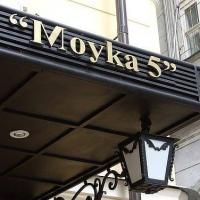 Hotel photos Nevsky Hotel Moika 5